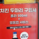 후라이드참잘하는집비전용이점 이미지