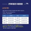 GS25 포항장흥점 | [울릉도] 4인 가족여행으로 포항에서 떠나보자! 울릉크루즈 탑승 후기 &amp; 시설소개 (With 소나타)