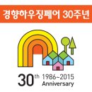 이래하우징