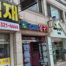 쭌당구장 이미지