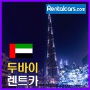 두바이PC 이미지