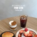 카페 오월 五月 네이버블로그