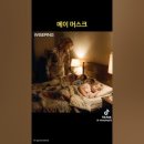 메이 머스크: Elon Musk 어머니의 헌신적 사랑 그녀가 70세에 전성기를 맞이한 눈물겨운 이유• 어머니라는 이름의 무게 이미지