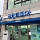 크린토피아안동송현점