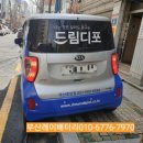 드림디포(중앙문구) 이미지