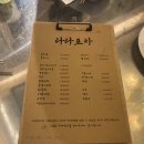 라라꼼장어 이미지