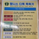 웰니스디톡스족욕카페 이미지