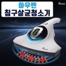 하우쎈