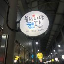 용상시장 주차장 이미지