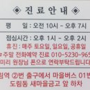 계남한의원 네이버블로그