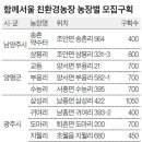 한씨농장 이미지