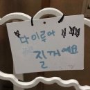 NR-40[성충로]-하-57 | 테어민 성공 꿀팁(까진 아니고 팁..? 그냥 후기)