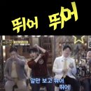 SBS 건강한가요💚 태클을 걸지마🎶🎤 이미지
