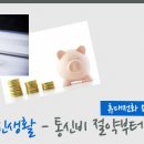 스마트통신 이미지