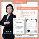 엘앤파트너스법률사무소 이미지