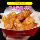 KFC 닭오돌뼈튀김 jpg. 이미지