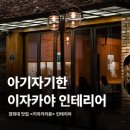 키라키라윤 회기점 이미지