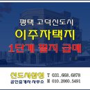 고덕신도시 이미지