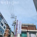 하진뷰티클라스