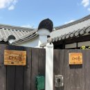 경주황리단한옥숙소다시봄