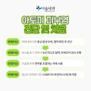 더좋은소아청소년과의원 이미지