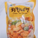 저렴한가격의 치킨너겟 소디프 치킨너겟 내돈내산 솔직후기