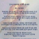 22대 국회의원 선거의 문제점 이미지