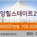 신용힐스테이트공인중개사사무소 이미지
