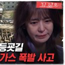 대구 상인동 폭발사고 이미지