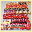 다골라 | 이마트 6월할인행사 롯데과자 무한골라담기 성공후기와 꿀팁