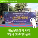 풍생고 앞 가로공원 이미지