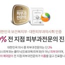 한티닥터스피부과의원 이미지