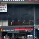 아드레날린전자담배