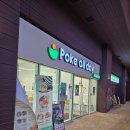 올퍼블릭 | 가산퍼블릭 혼밥추천 포케올데이 Poke all day 두부볼 호박스프후기