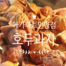 메가마트 언양점 이미지