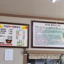 다정콩나물해장국 네이버블로그