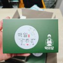 시장2구 | 10월 마산, 창원백일떡 합성동 떡마당 떡집 백일떡 답례품 2구 후기