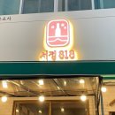 서정818 이미지