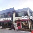부평대로63번길 71번길 | 내돈내산 솔직후기 부평시장 맛집 고모네곱창 원조