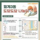 월계3동주민센터 | 서울 무료 키즈카페 월계3동 도담도담나눔터 14개월 아기랑 미끄럼틀 후기