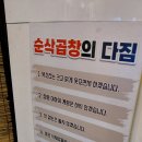 서울화곡우체국 화장실 | 화곡곱창 맛집 순삭곱창 화곡점 화곡 곱창볶음 솔직후기