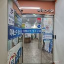 용해미래소아청소년과의원 이미지