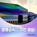 광명금속 이미지