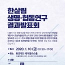 새길재단