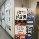 비비큐성산성주점