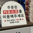 크린토피아 부천지사 | 부천시청 큰손닭강정 메뉴 추천｜허니버터+양념 반반 후기(단체주문,주차팁)