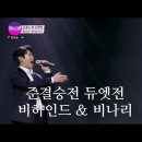 230214 불타는트롯맨 손태진 백만송이장미 최초공개 ㅋㅋ숨겨진 일화,준결승손태진과황영웅 두엣전 비나리(1994 심수봉작사작곡노래) 이미지