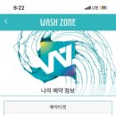 워시존 하남EV센터 이미지