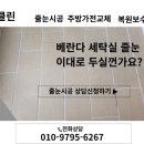 샤이닝앤드클린