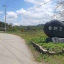 용연2통 이미지